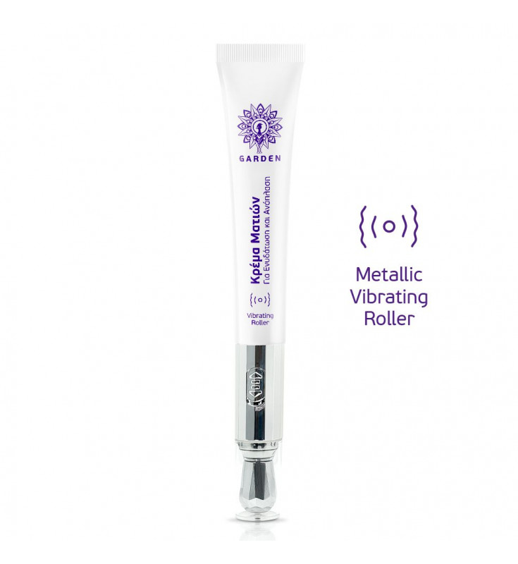 GARDEN Κρέμα Ματιών Metallic Vibrating Roller 20ml