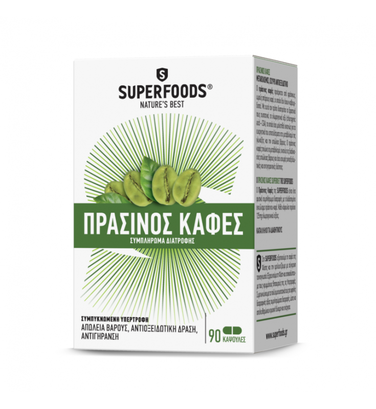 Superfoods Πράσινος Καφές Super Diet 90 κάψουλες