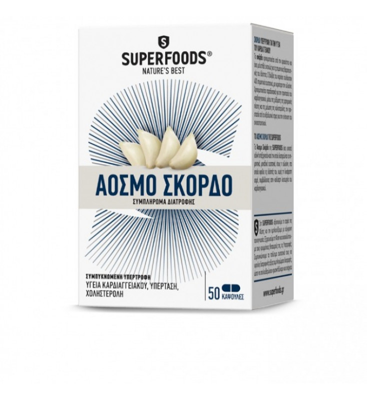 Superfoods Άοσμο Σκόρδο 300mg 50 φυτικές κάψουλες